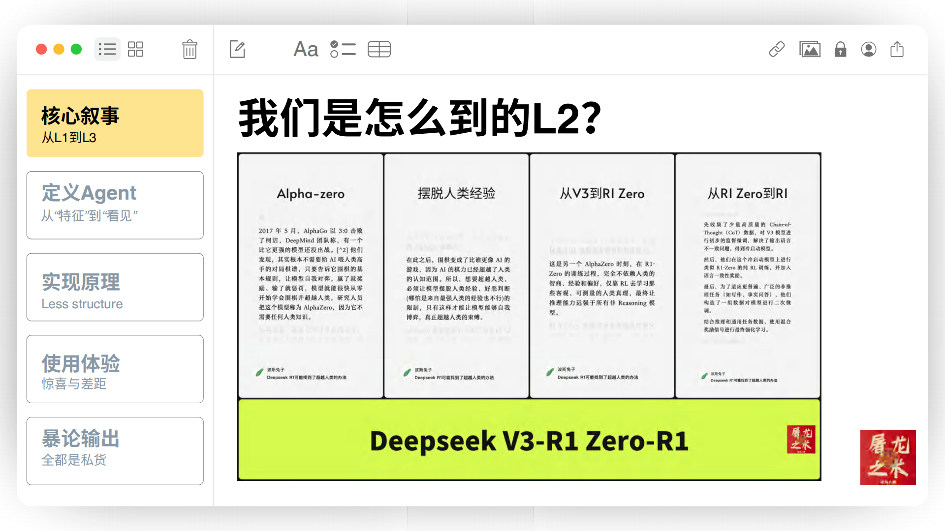 Manus没有秘密-屠龙之术播客,Manus,AI,Manus,AI,第9张