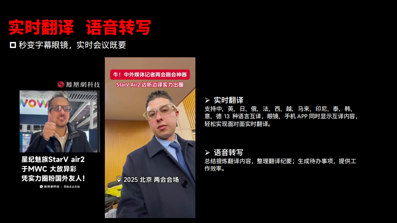 AI智能眼镜核心应用场景的实践及展望,AI智能眼镜,AI智能眼镜,第9张
