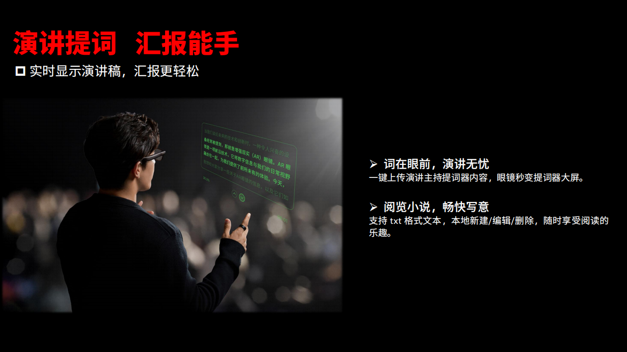 AI智能眼镜核心应用场景的实践及展望,AI智能眼镜,AI智能眼镜,第10张