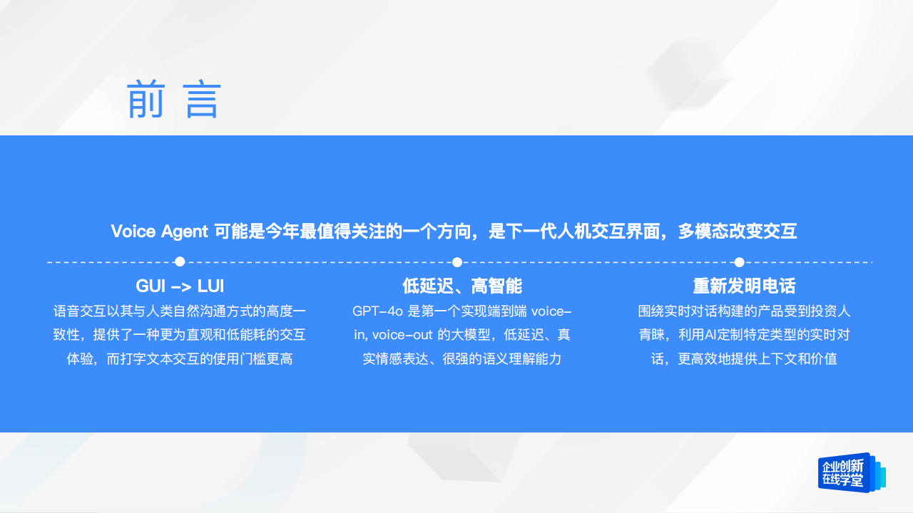 AI+RTC：如何用实时音视频技术创造AI实时对话自然交互,AI,RTC,实时音视频技术,AI,RTC,实时音视频技术,第4张
