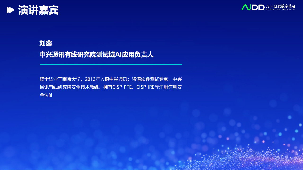 AI辅助测试开发端到端研发提效,AI,辅助测试开发,AI,辅助测试开发,第3张