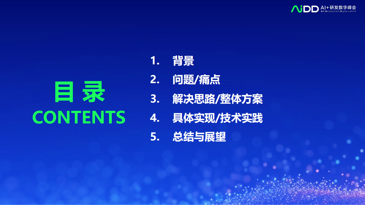 AI辅助测试开发端到端研发提效,AI,辅助测试开发,AI,辅助测试开发,第2张