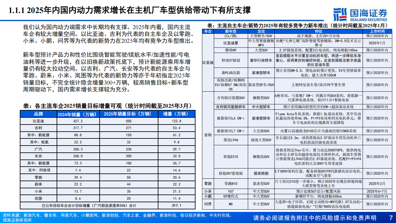 亿纬锂能研究报告：经营拐点已至，喜迎收获之期,亿纬锂能,亿纬锂能,第7张