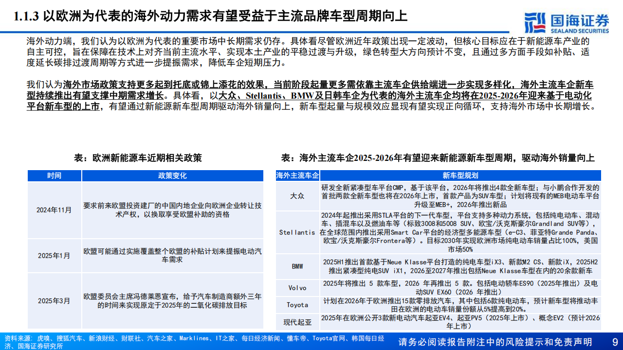 亿纬锂能研究报告：经营拐点已至，喜迎收获之期,亿纬锂能,亿纬锂能,第9张