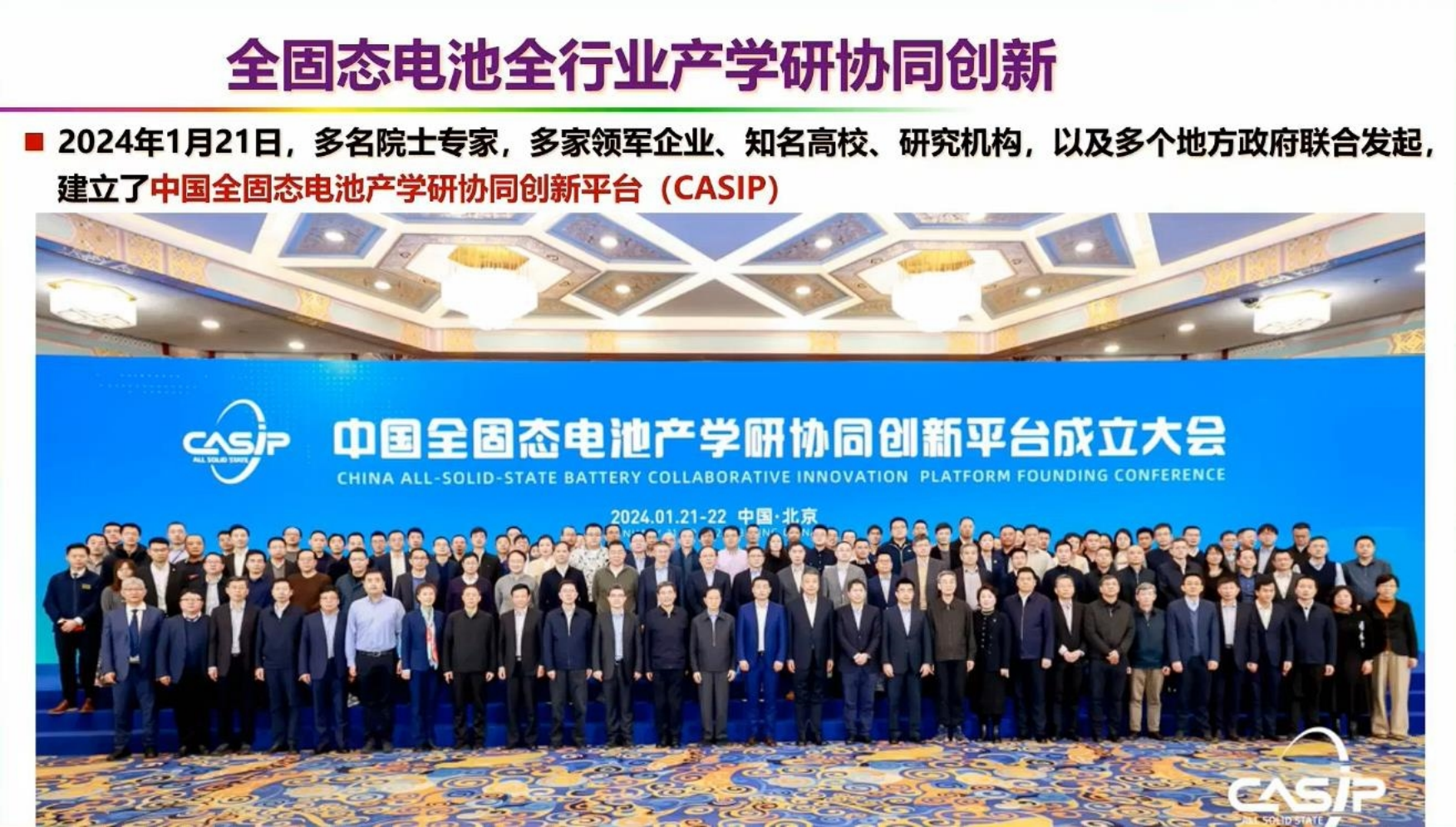 新能源汽车革命技术路线图——动力电动化、整车智能化、能源低碳化,新能源汽车,电动化,智能化,新能源汽车,电动化,智能化,第6张