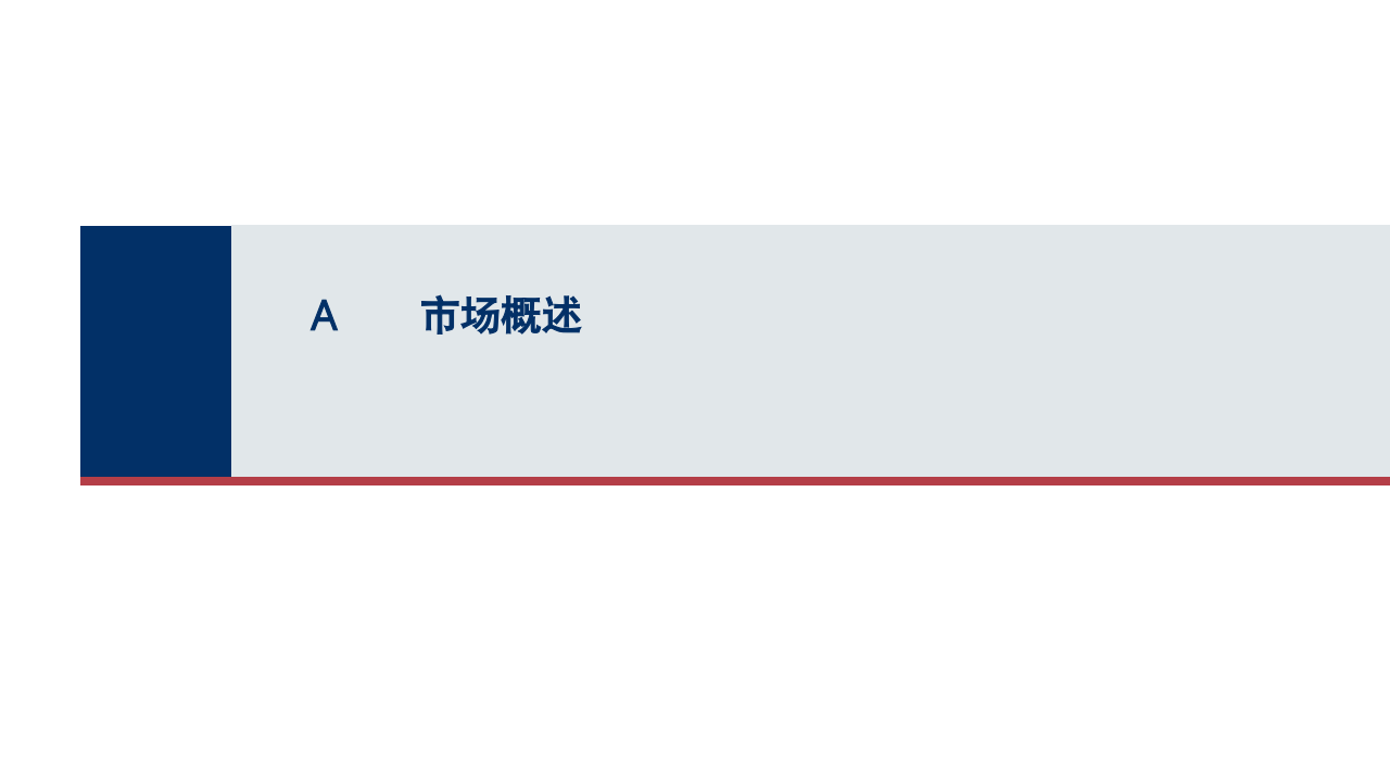 智驾地图市场研究报告（2025）-泰伯智库,智驾,地图市场,智驾,地图市场,第3张