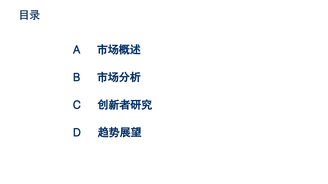 智驾地图市场研究报告（2025）-泰伯智库,智驾,地图市场,智驾,地图市场,第2张