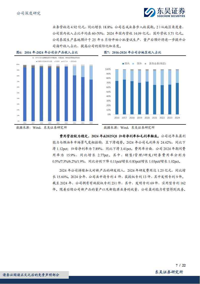 精锻科技研究报告：精密齿轮行业龙头，布局减速器卡位机器人核心部件,精锻科技,精密齿轮,减速器,机器人,精锻科技,精密齿轮,减速器,机器人,第7张
