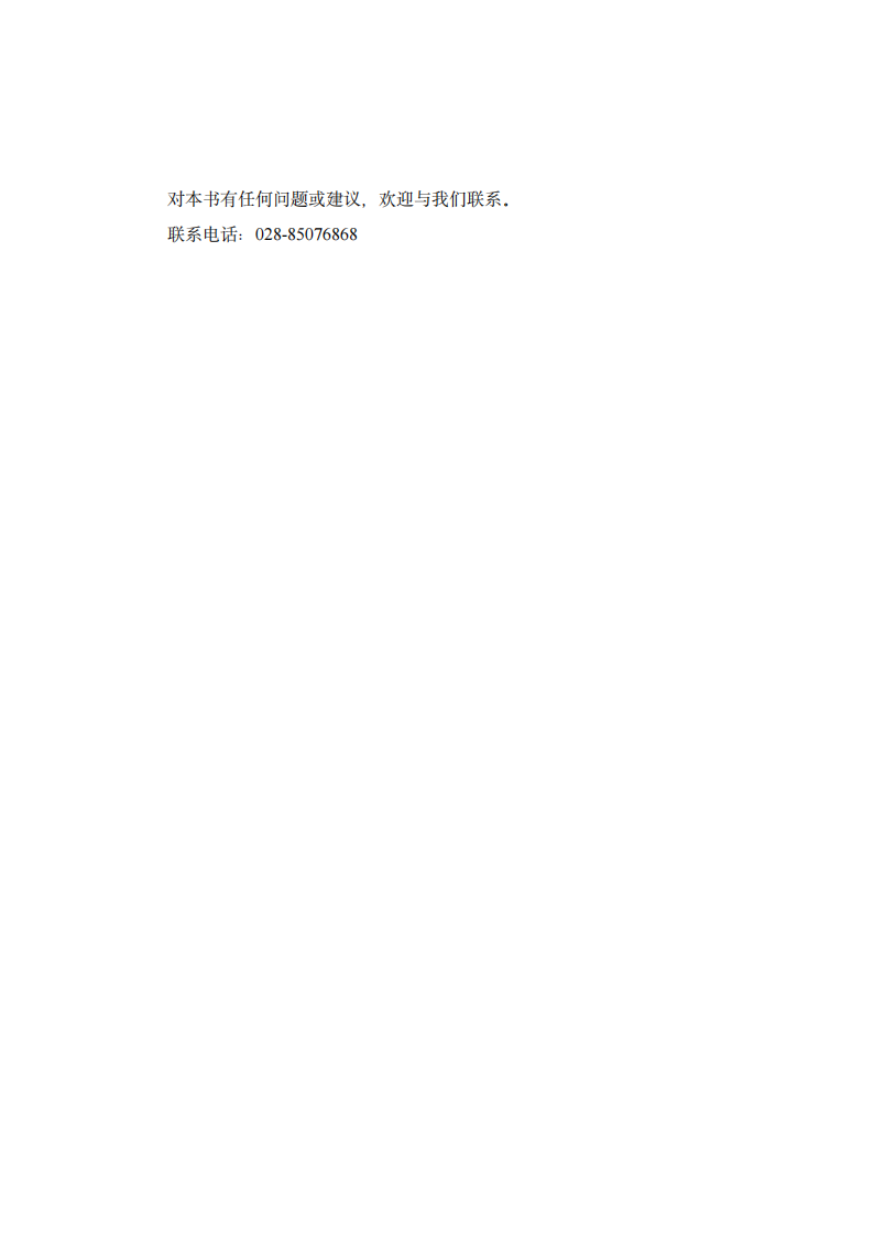 2025自动驾驶公交“车路云一体化”系统联调导则白皮书,自动驾驶,公交,车路云一体化,自动驾驶,公交,车路云一体化,第3张