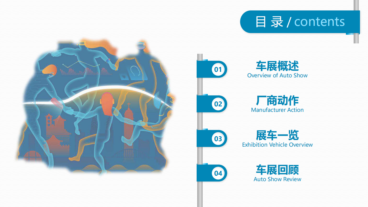 2025年（第二十七届）重庆国际汽车展览会专题报告,汽车,汽车,第2张