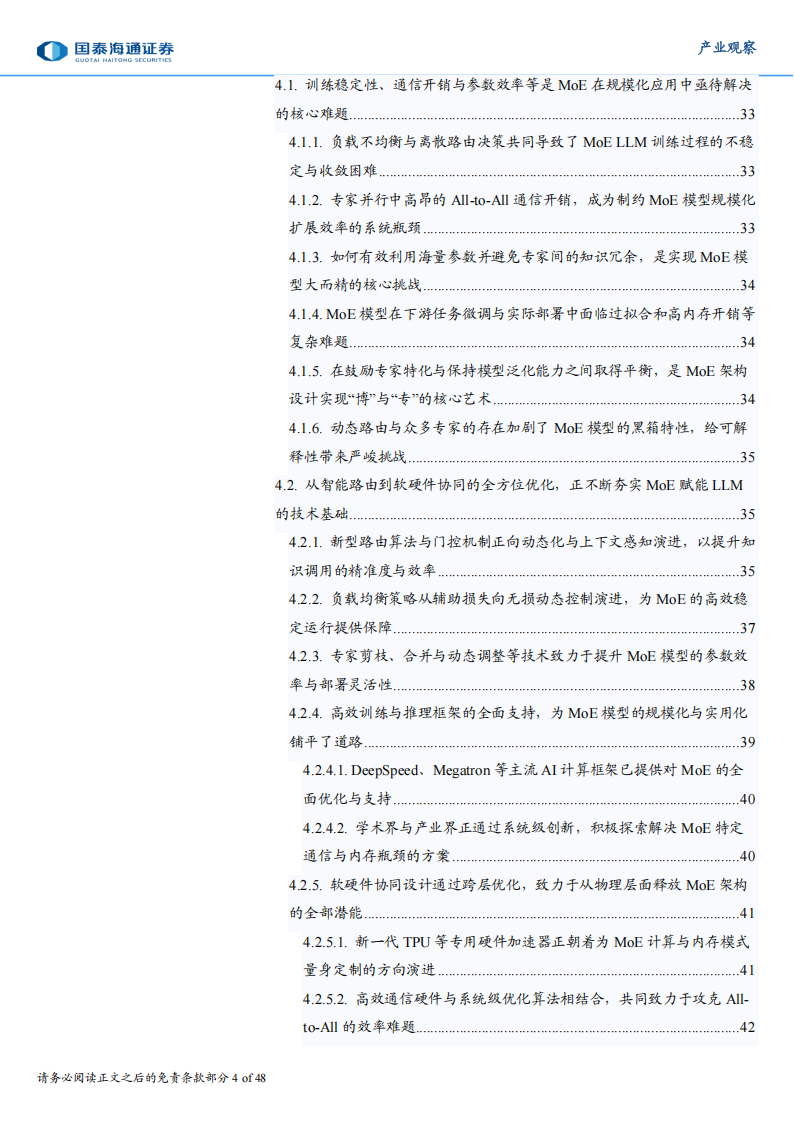 AI产业深度分析：混合专家（MoE），大语言模型持续进化的核心架构基石,AI,混合专家,MoE,大语言模型,AI,混合专家,MoE,大语言模型,第4张