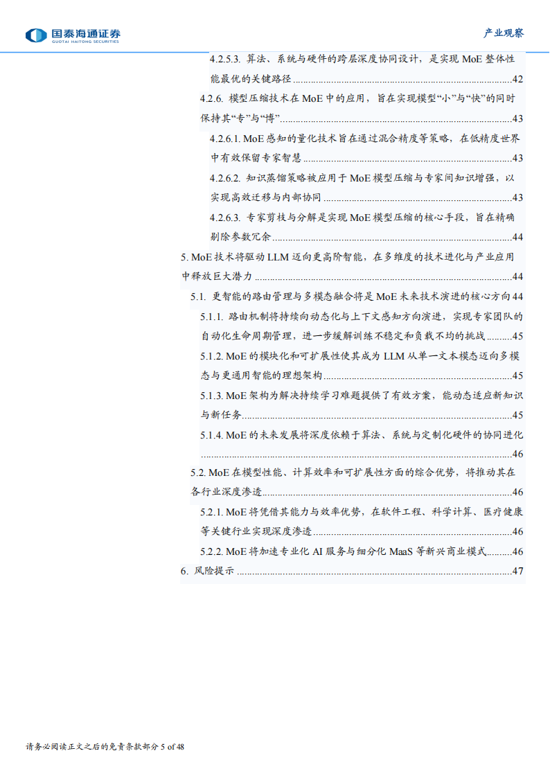 AI产业深度分析：混合专家（MoE），大语言模型持续进化的核心架构基石,AI,混合专家,MoE,大语言模型,AI,混合专家,MoE,大语言模型,第5张