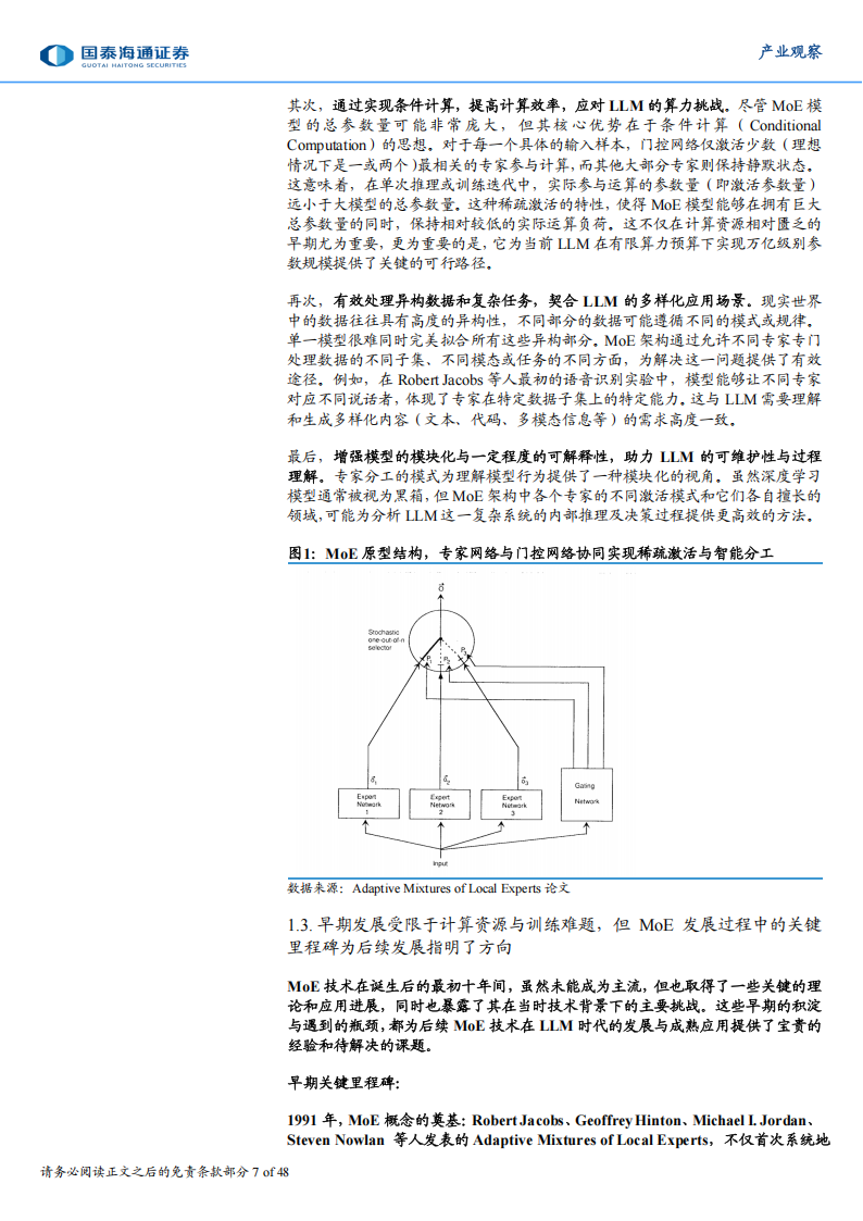 AI产业深度分析：混合专家（MoE），大语言模型持续进化的核心架构基石,AI,混合专家,MoE,大语言模型,AI,混合专家,MoE,大语言模型,第7张