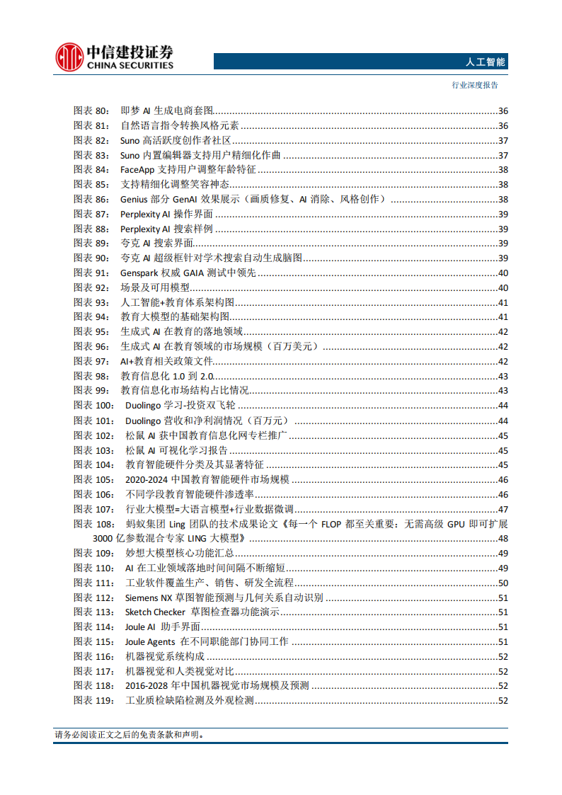 人工智能行业2025年中期投资策略报告：推理走向舞台中央，自主可控大势所趋，Agent及多模态加速,人工智能,人工智能,第7张