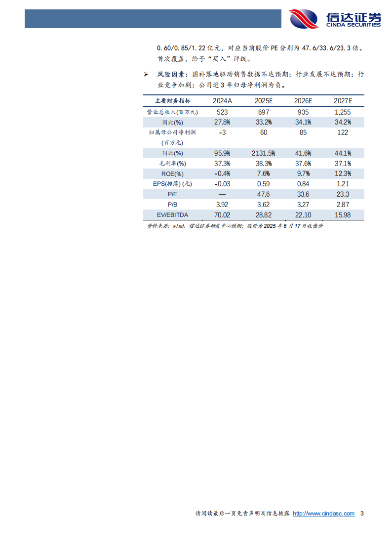鸿泉物联研究报告：国四补贴为重卡注入明确增量，乘用车及两轮车加码成长斜率,鸿泉物联,乘用车,两轮车,鸿泉物联,乘用车,两轮车,第3张