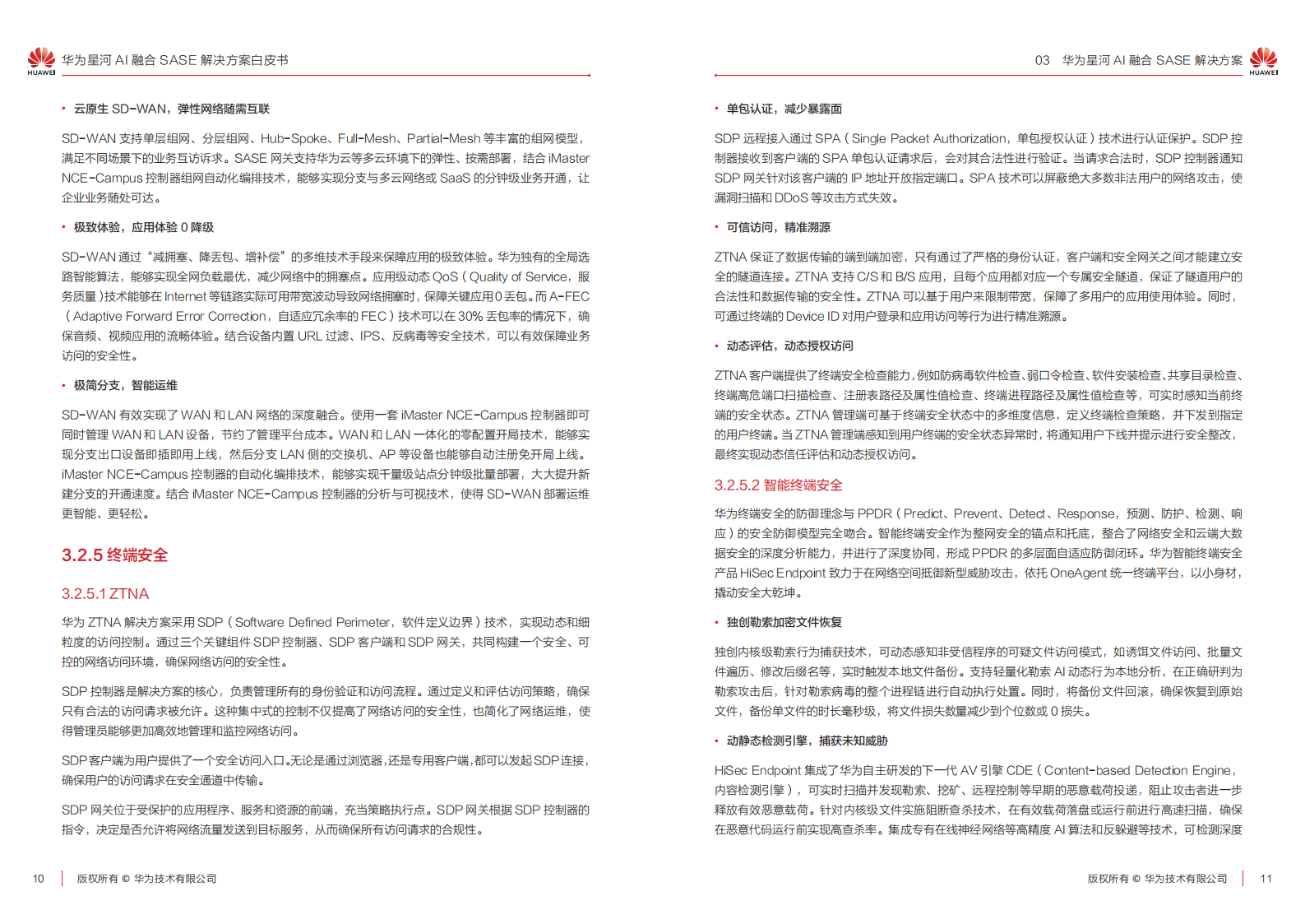 华为星河AI融合SASE解决方案白皮书,华为星河AI,SASE,华为星河AI,SASE,第8张
