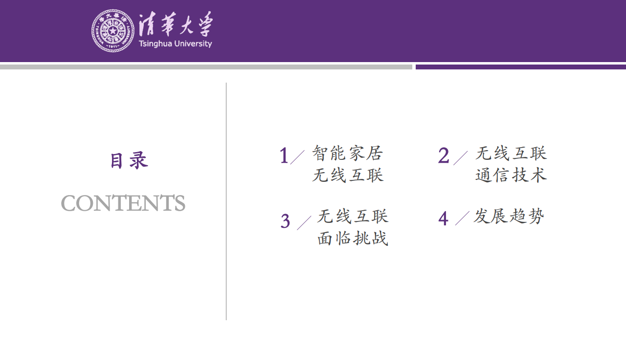 智能家居无线互联的发展趋势,智能家居,无线互联,智能家居,无线互联,第3张