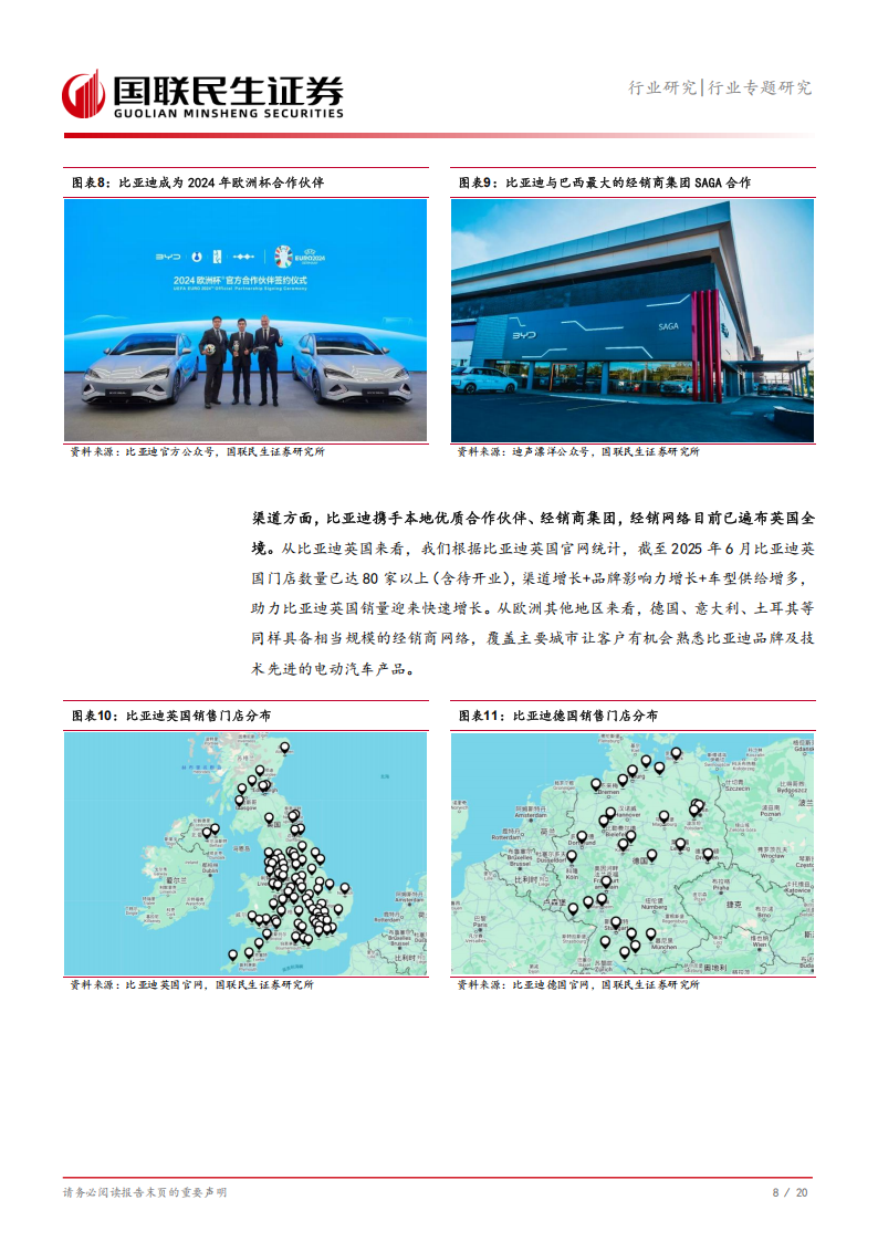 比亚迪研究报告：海外市场厚积薄发，出海持续加速,比亚迪,出海,比亚迪,出海,第9张