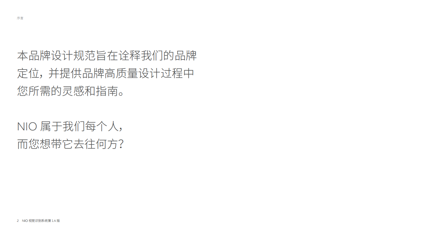国产智能汽车品牌主品牌视觉识别系统,国产,智能汽车,品牌,视觉识别系统,国产,智能汽车,品牌,视觉识别系统,第2张
