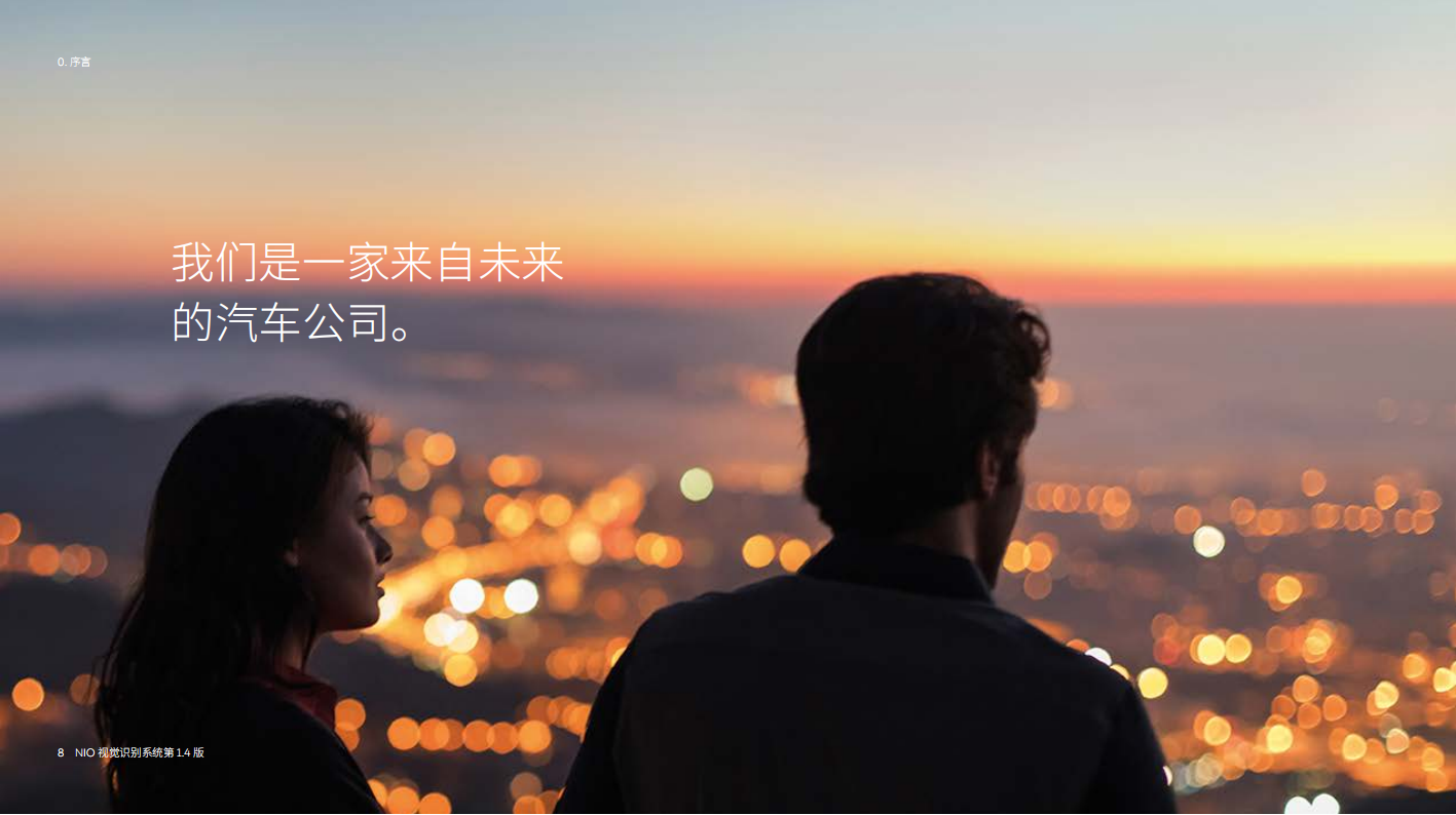 国产智能汽车品牌主品牌视觉识别系统,国产,智能汽车,品牌,视觉识别系统,国产,智能汽车,品牌,视觉识别系统,第8张