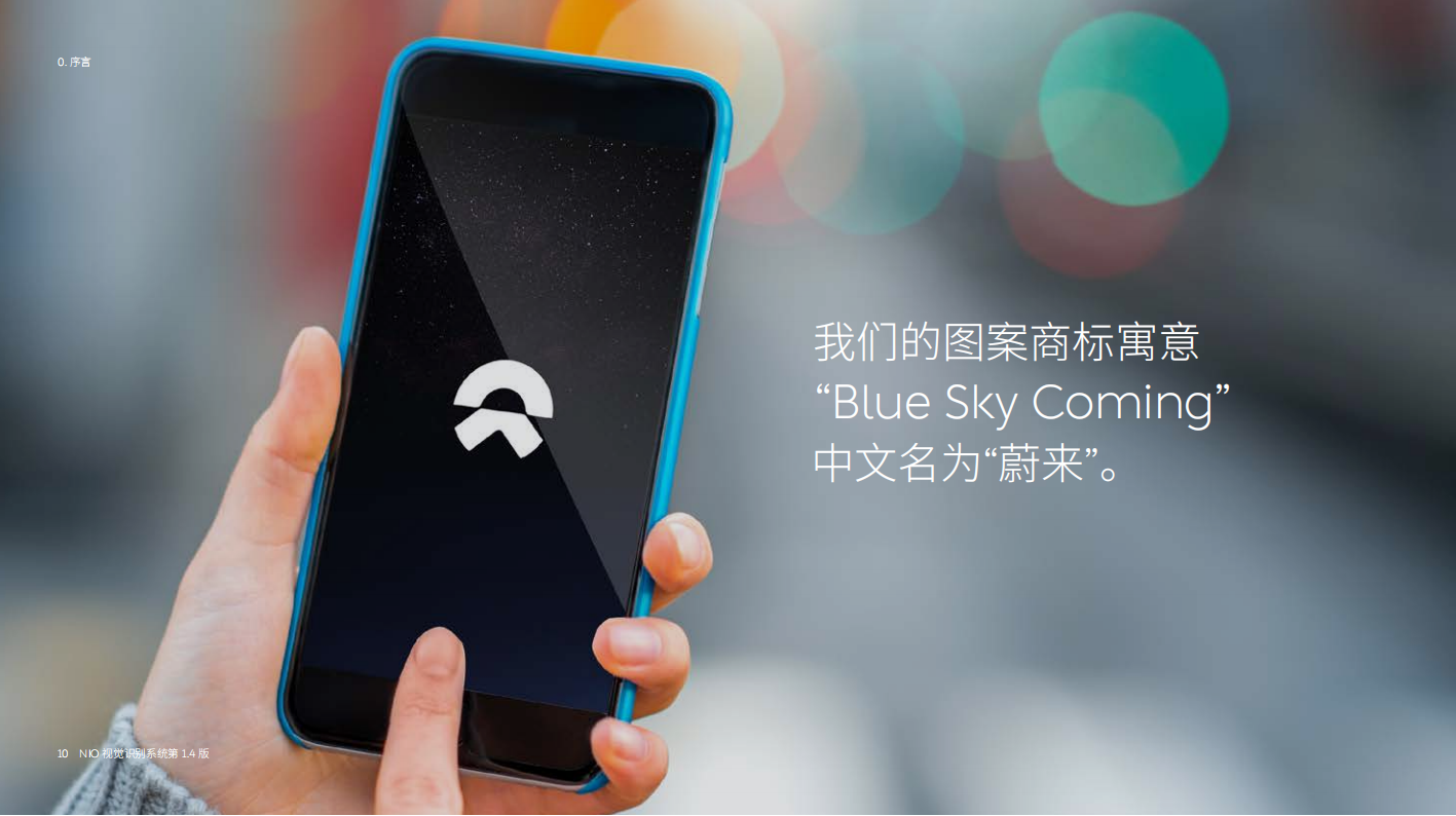 国产智能汽车品牌主品牌视觉识别系统,国产,智能汽车,品牌,视觉识别系统,国产,智能汽车,品牌,视觉识别系统,第10张