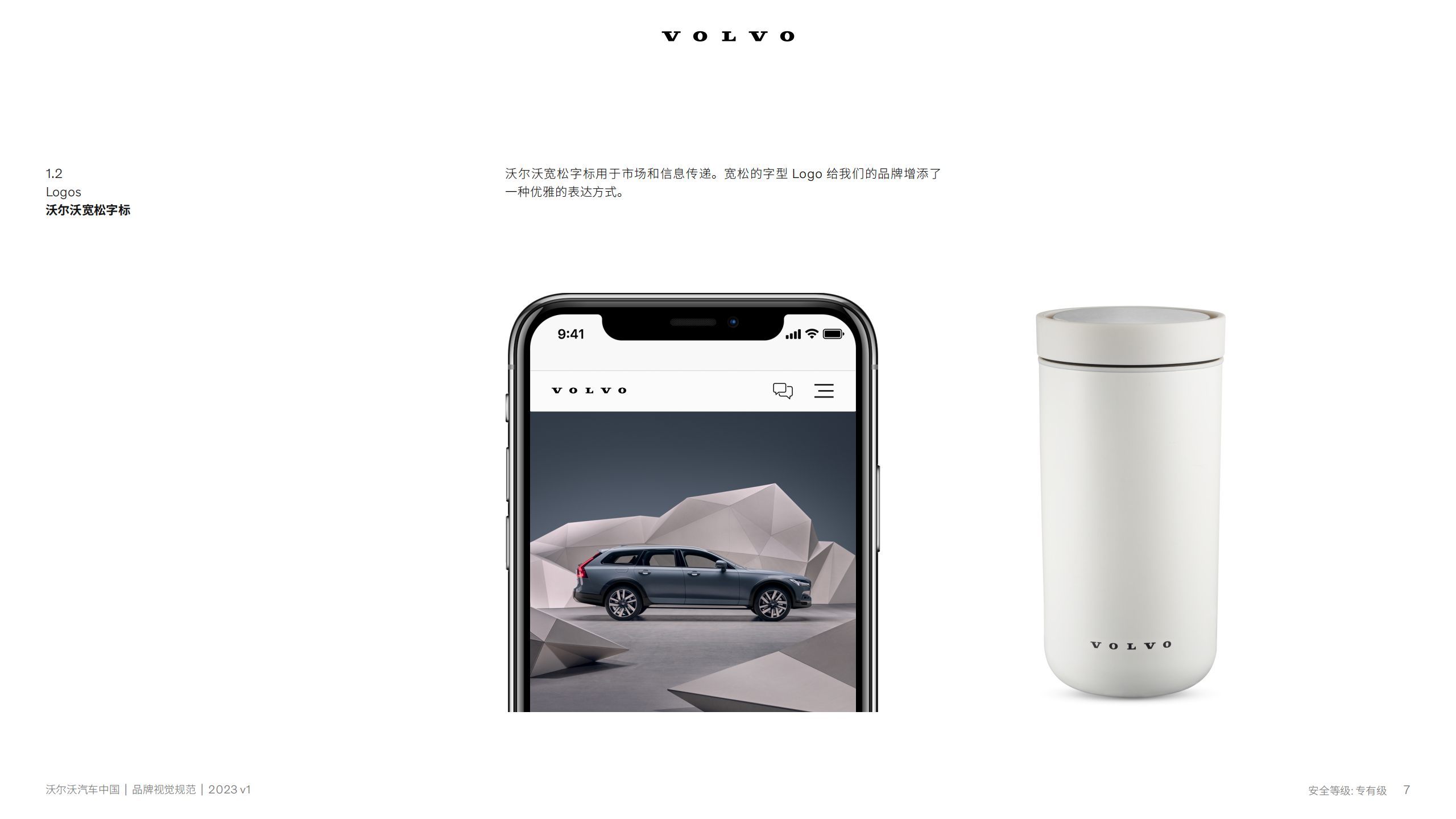 进口汽车品牌-品牌视觉规范,进口汽车,品牌,品牌视觉规范,进口汽车,品牌,品牌视觉规范,第7张