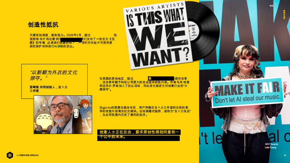 2025年人工智能与创造力报告：塑形引领智能时代,人工智能,人工智能,第9张