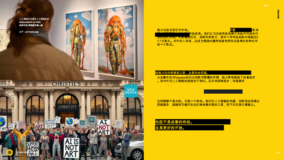 2025年人工智能与创造力报告：塑形引领智能时代,人工智能,人工智能,第10张