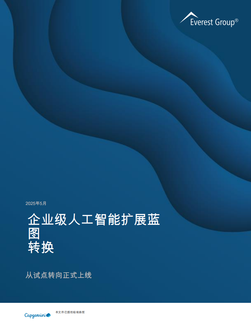 蓝图为业务转型扩展人工智能：从试点转向正式上线,蓝图,人工智能,蓝图,人工智能,第3张