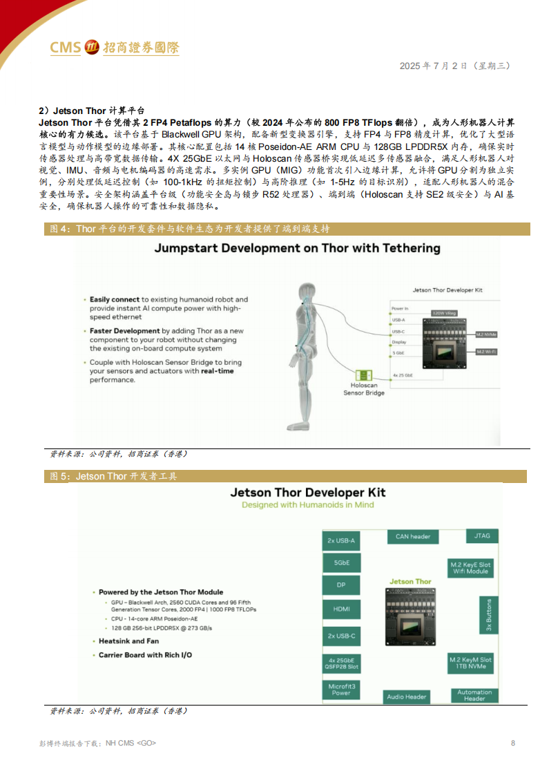 全球人工智能机器人行业分析：通用机器人迭代加快，专业机器人率先突破,人工智能,机器人,人工智能,机器人,第8张
