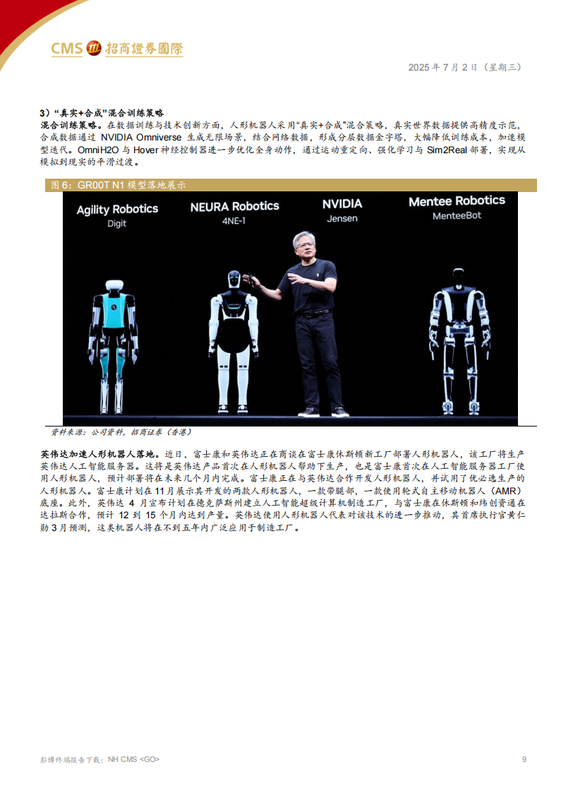 全球人工智能机器人行业分析：通用机器人迭代加快，专业机器人率先突破,人工智能,机器人,人工智能,机器人,第9张