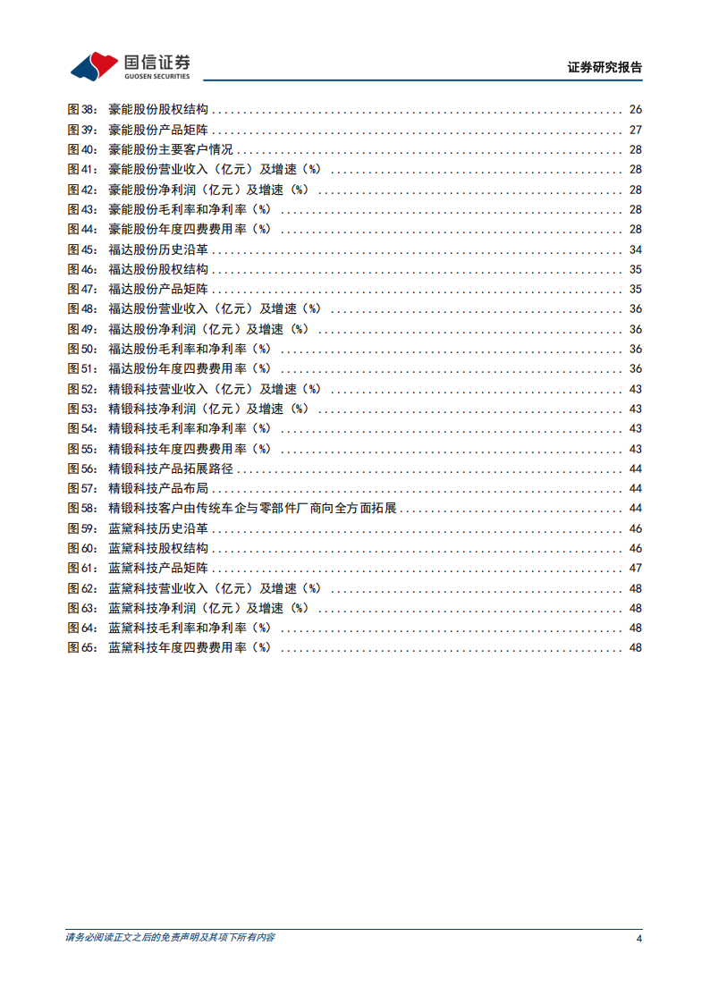 新型减速器行业深度分析：摆线减速器有望成为人形机器人新的迭代方向,减速器,人形机器人,减速器,人形机器人,第4张