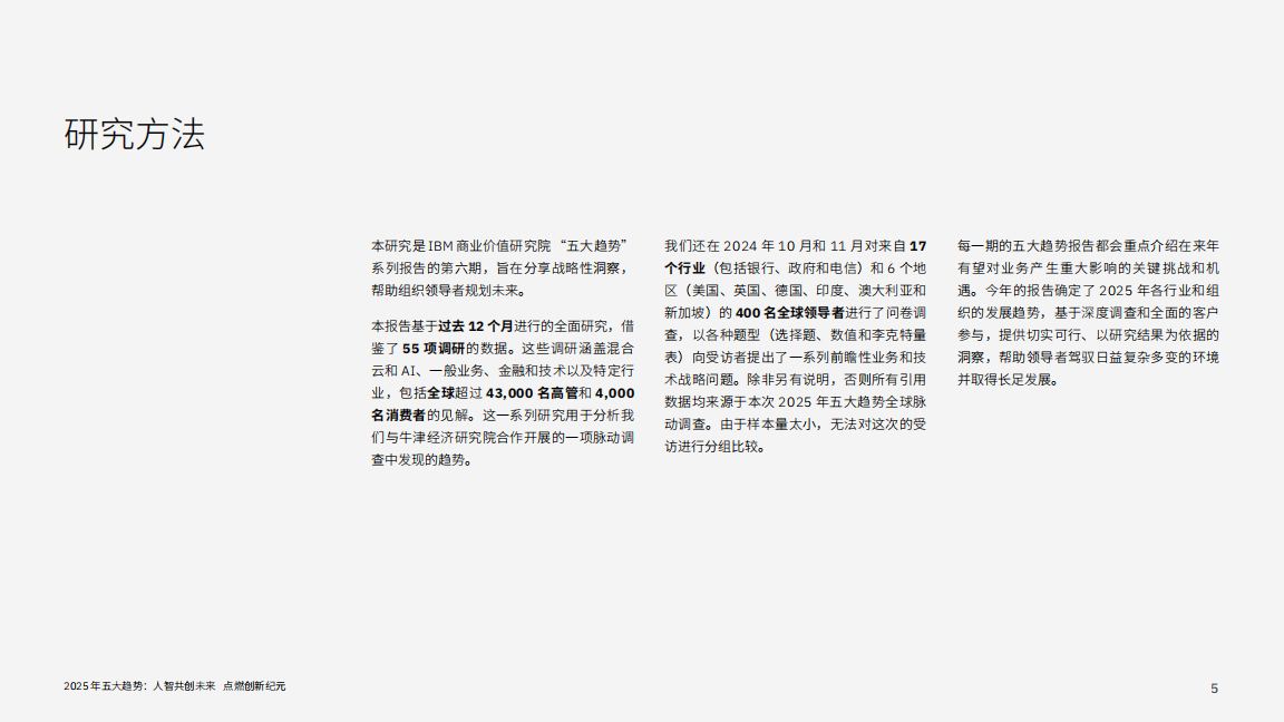 2025年五大趋势_人智共创未来 点燃创新纪元,人智共创,人工智能,人智共创,人工智能,第5张