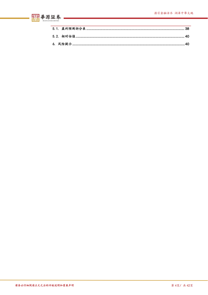 水晶光电研究报告：多层次业务布局注入增长活力，组织架构升级激发新势能,水晶光电,水晶光电,第4张