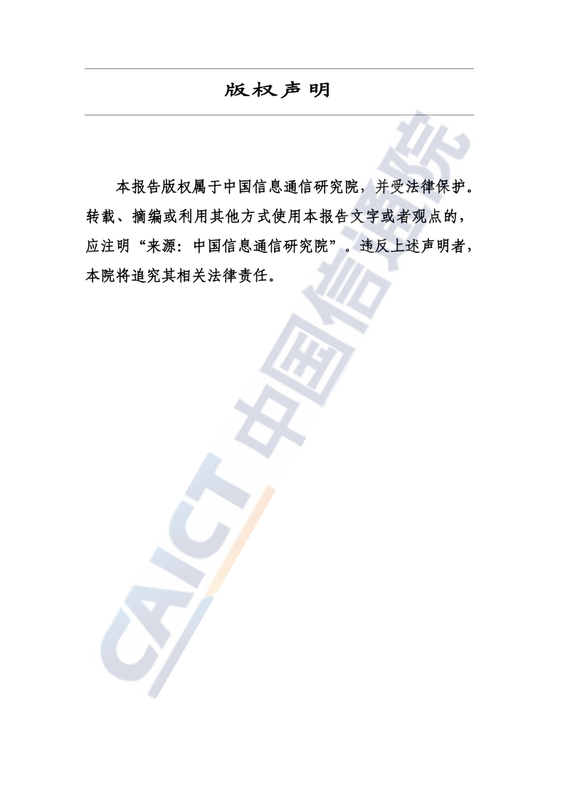 移动互联网应用程序（APP）风险分类分级指南（2025年）,移动互联网应用程序,APP,移动互联网应用程序,APP,第2张
