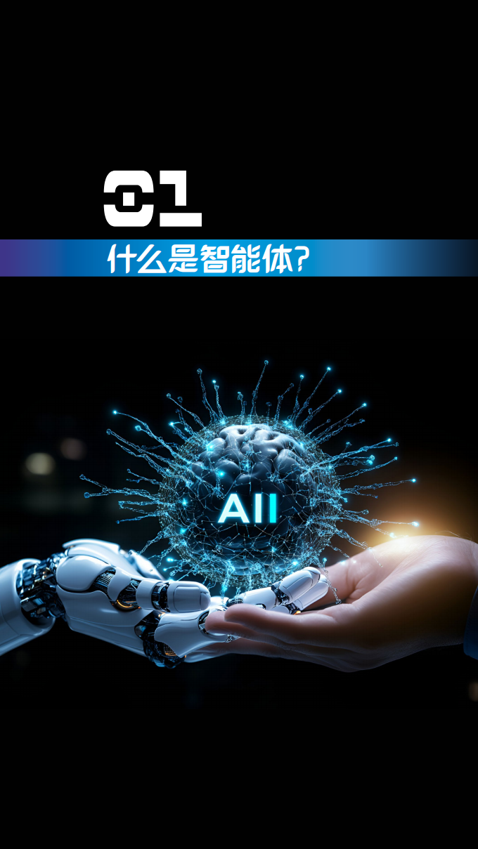 智能体体检报告——安全全景扫描,智能体,智能体,第4张