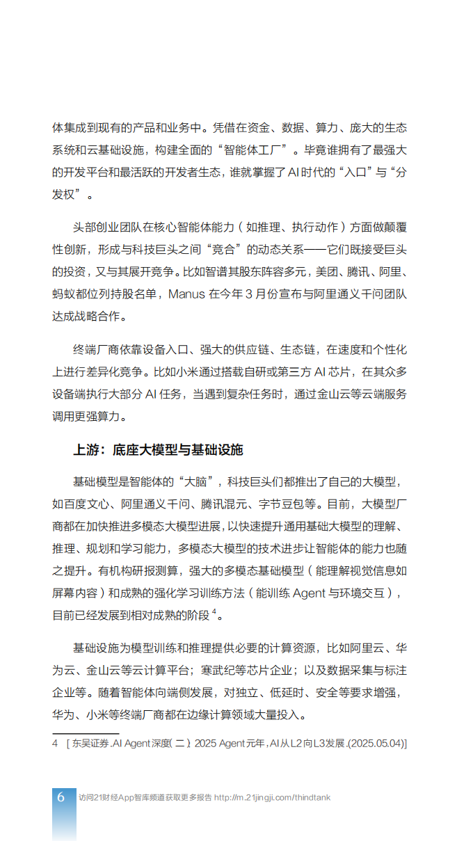智能体体检报告——安全全景扫描,智能体,智能体,第7张