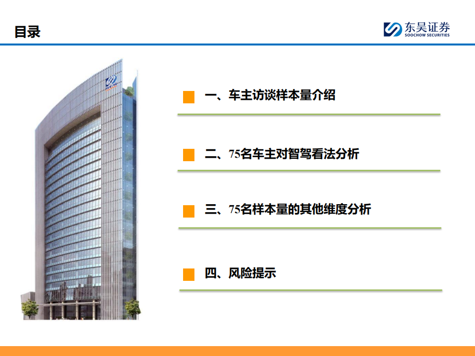汽车行业AI+汽车智能化系列专题报告：谁在为智能化买单？,汽车,AI,智能化,汽车,AI,智能化,第7张