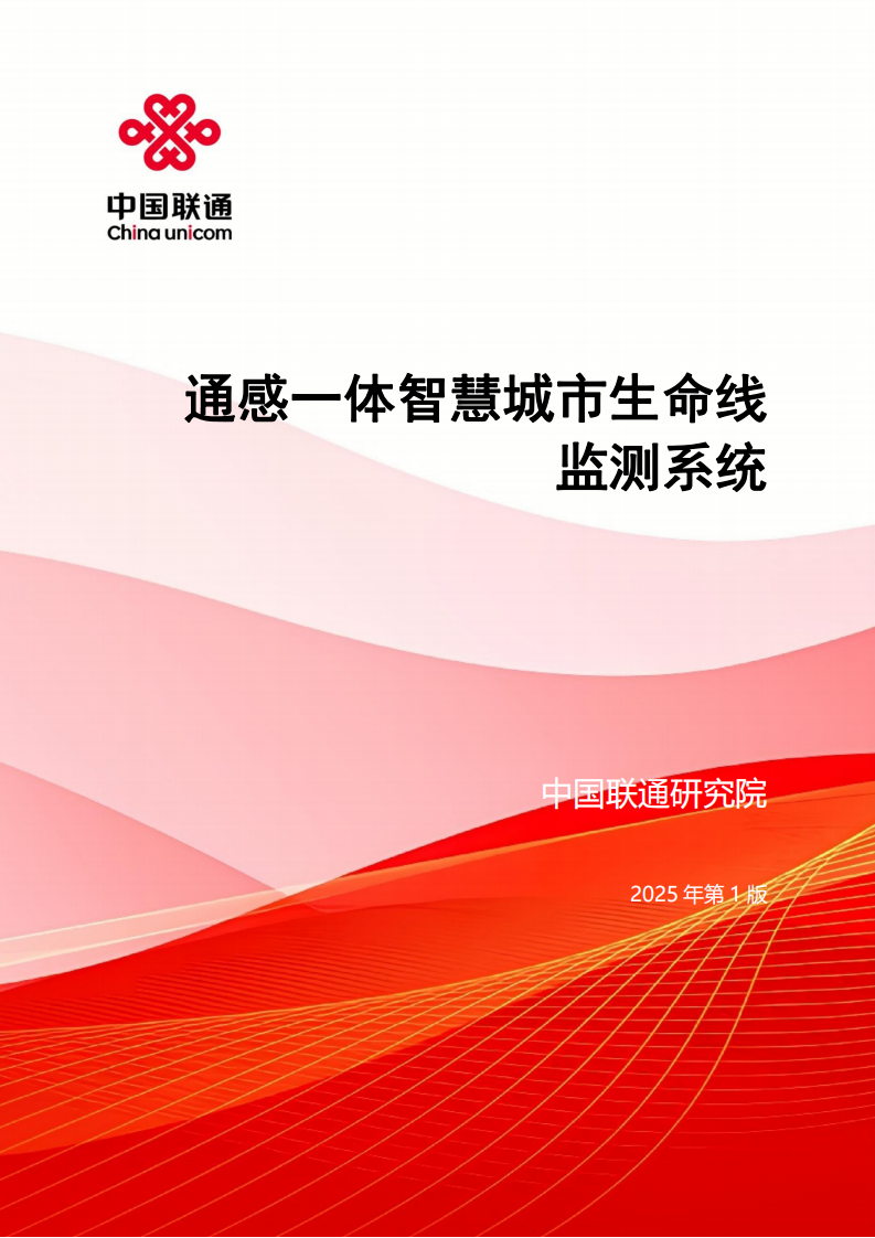 2025年U-CAN超高清视频无损实时传输系统——面向F5G-A的新一代光+毫米波固移传,U-CAN,超高清视频,无损实时传输系统,F5G-A,光+毫米波固移传,U-CAN,超高清视频,无损实时传输系统,F5G-A,光+毫米波固移传,第8张