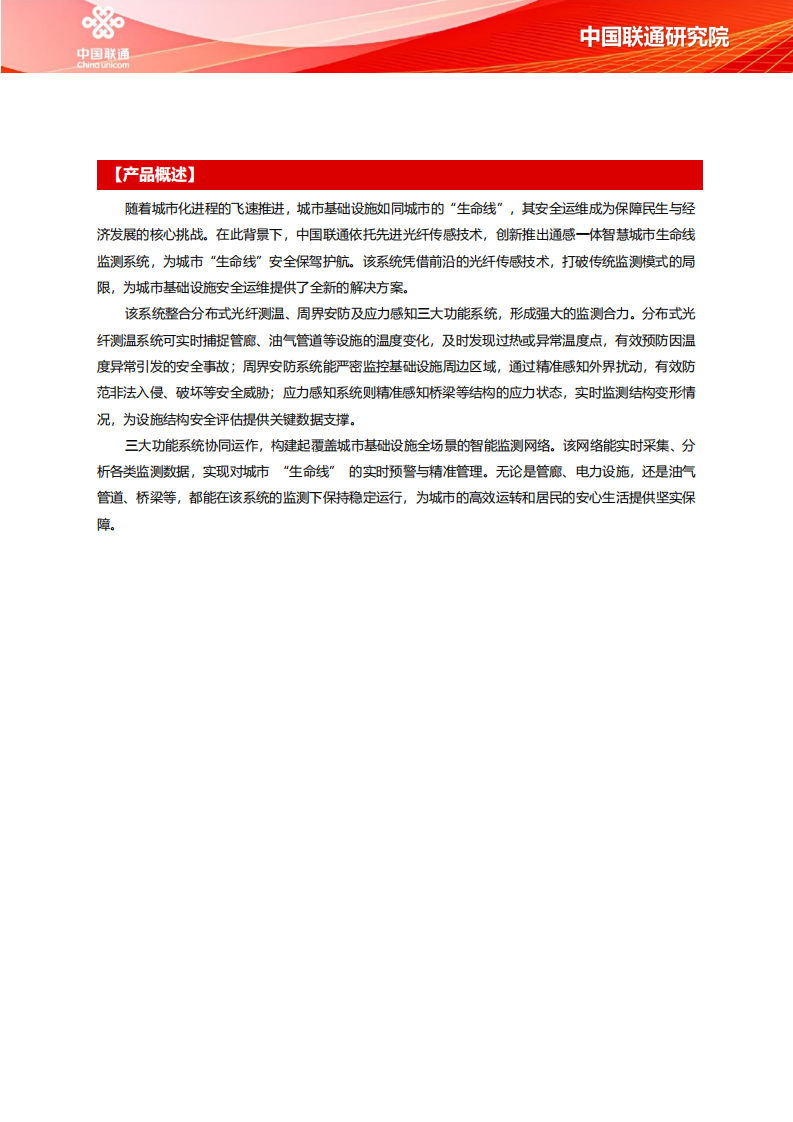 2025年U-CAN超高清视频无损实时传输系统——面向F5G-A的新一代光+毫米波固移传,U-CAN,超高清视频,无损实时传输系统,F5G-A,光+毫米波固移传,U-CAN,超高清视频,无损实时传输系统,F5G-A,光+毫米波固移传,第9张