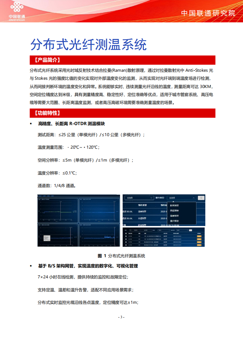 2025年U-CAN超高清视频无损实时传输系统——面向F5G-A的新一代光+毫米波固移传,U-CAN,超高清视频,无损实时传输系统,F5G-A,光+毫米波固移传,U-CAN,超高清视频,无损实时传输系统,F5G-A,光+毫米波固移传,第10张