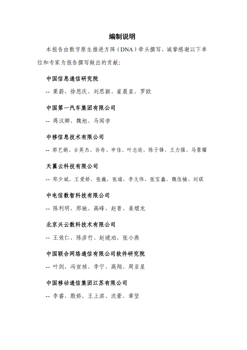 AI Cloud Agent技术及产业应用洞察报告（2025年）,AI,Cloud,Agent,人工智能,AI Cloud Agent,人工智能,第2张