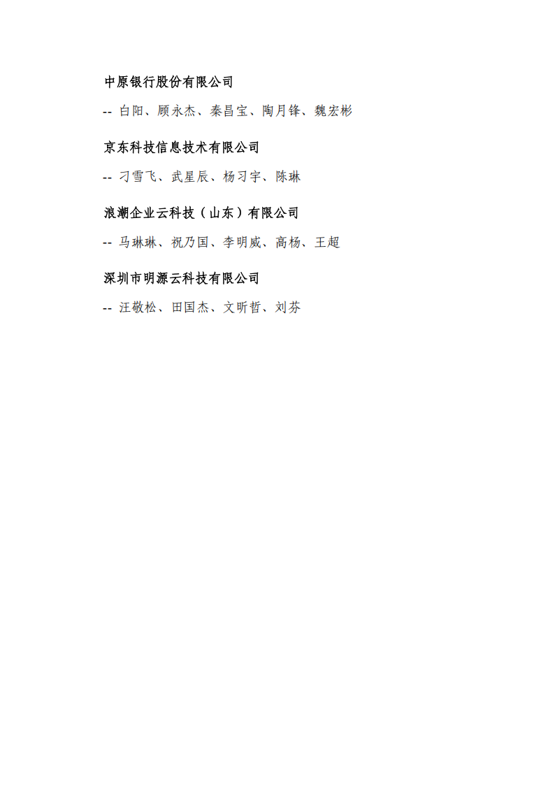 AI Cloud Agent技术及产业应用洞察报告（2025年）,AI,Cloud,Agent,人工智能,AI Cloud Agent,人工智能,第3张