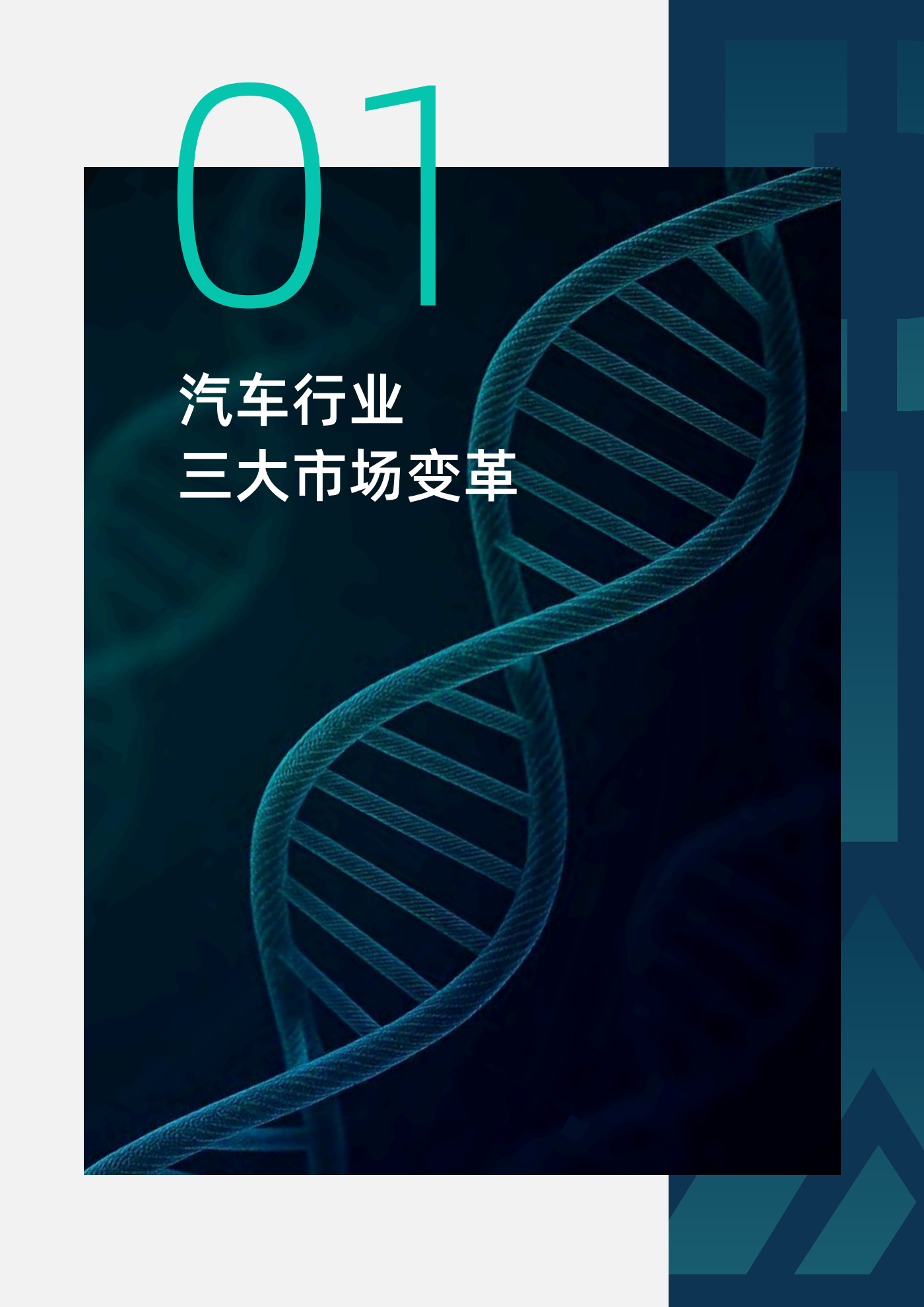 DIA数皆智能：2025汽车行业体验增长营销白皮书,汽车,汽车,第3张
