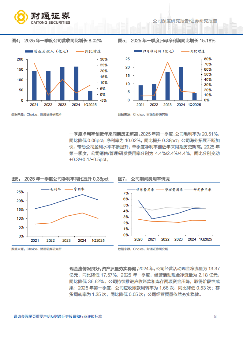 杭叉集团研究报告：电动化、国际化、智能化三重驱动，公司阔步迈向新时代,杭叉集团,电动化,国际化,智能化,杭叉集团,电动化,国际化,智能化,第8张