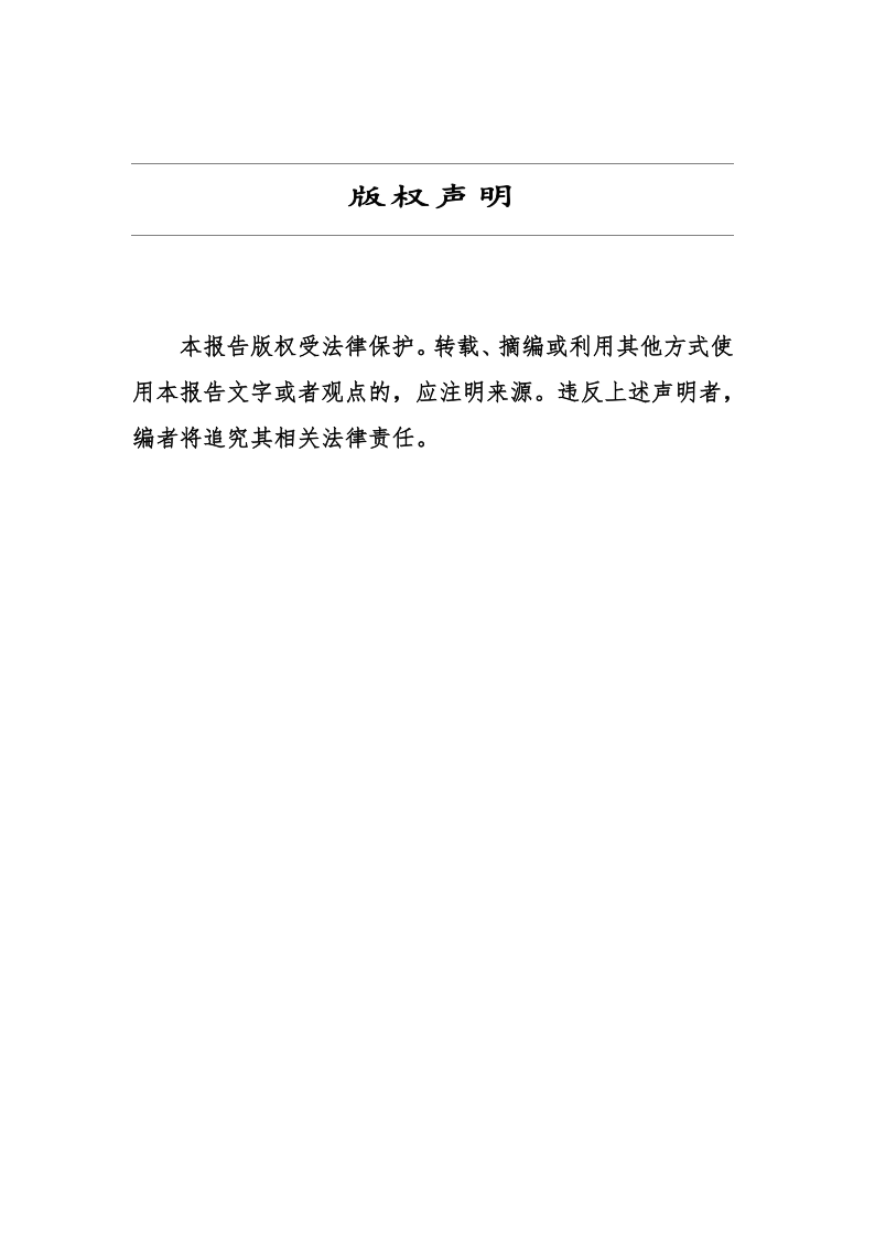 2025低空数字底座技术研究报告,低空经济,低空经济,第2张
