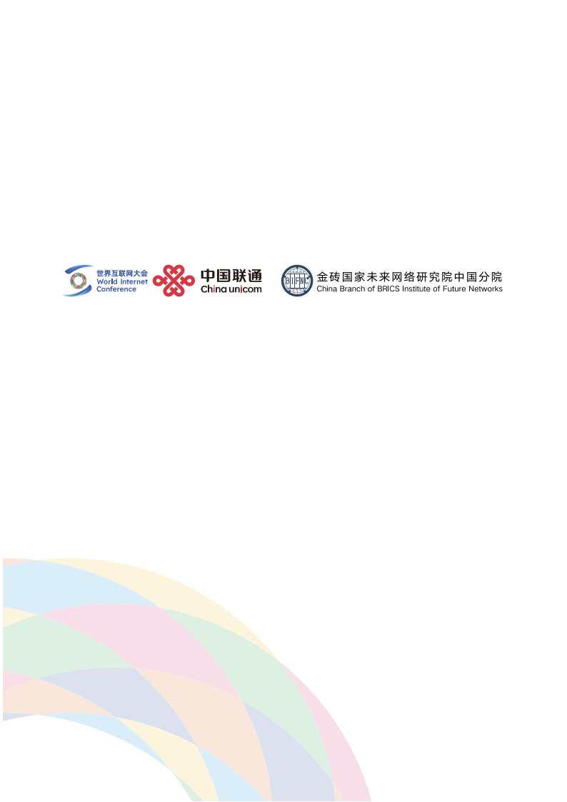 世界互联网大会&联通：2025人形机器人应用与发展前瞻报告,人形机器人,人形机器人,第2张