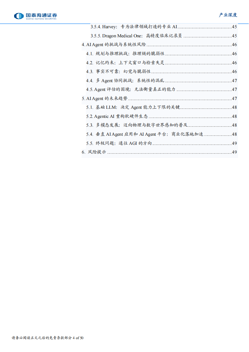 AI产业深度报告：AI Agent的技术演进与产业洞察,AI,Agent,AI,Agent,第4张