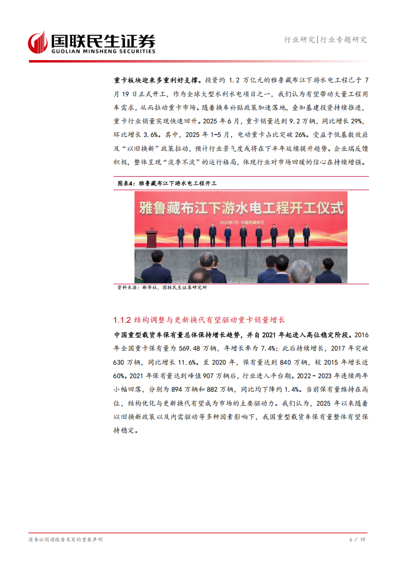 汽车行业分析：重卡北斗融合加速落地，保险数字化重塑风险定价新格局,汽车,重卡,北斗融合,汽车,重卡,北斗融合,第7张