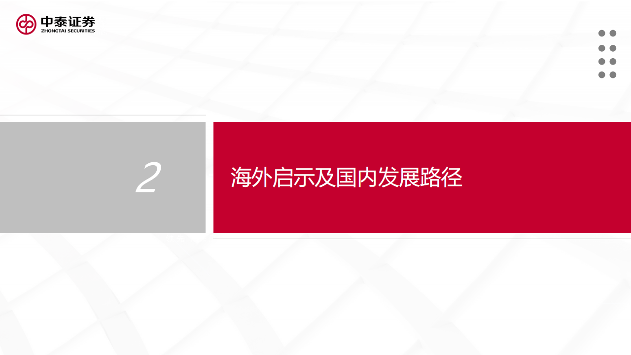 通信行业分析：空芯光纤助力AI网络提速，DCIMPO拉动特种光纤增量需求,通信,空芯光纤,AI,通信,空芯光纤,AI,第9张